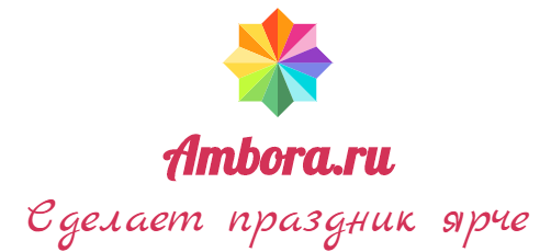 Амбора